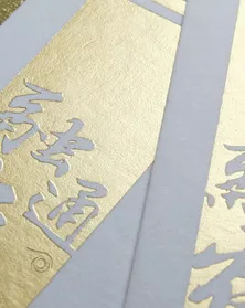 烫金工艺